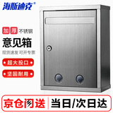 海斯迪克 HK-578 加厚不锈钢意见箱 防水投诉建议箱信箱 挂墙扫黑除恶举报箱创意 大号2带孔