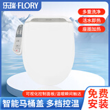 乐瑞（flory） 乐瑞智能马桶盖电子坐便盖板 便圈加温水流加热冲洗洁身器FDB643 51以上