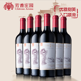 芳香庄园（Chateau Aroma）尕亚梅洛干红葡萄酒 新疆产区 家宴聚会红酒 750ml*6支  整箱装