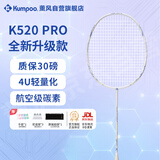 薰风（KUMPOO）羽毛球拍全碳素超轻初学者K520升级款熏风K520 PRO 白/蓝 白线