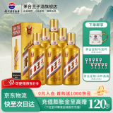 茅台王子酒金王子 53度 酱香型高度白酒 送礼 喜酒 婚宴 53度 500mL 6瓶 整箱装