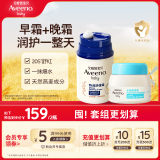 艾惟诺（Aveeno）儿童面霜婴儿宝宝润肤乳 春夏晒后舒缓燕麦保湿面霜55g+48g