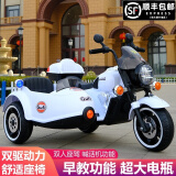 派克奇儿童电动摩托车宝宝三轮车大号双人可坐大人充电玩具双驱童车亲子 白色+12A超威电瓶+软轮+全功能 可坐大人+550大电机
