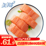 美威 冷冻智利严选三文鱼排4包净重480g 大西洋鲑 BAP认证 海鲜鱼类