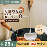 树可蘑菇锅铲不锈钢铲子炒菜勺炒勺家用蘑菇铲食品级铁铲中式铁锅铲勺