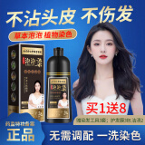 同仁堂植物染发膏天然一洗黑色泡泡染发剂纯自己在家染发孕妇男女士专用 自然黑【草本上色】 500g*1瓶