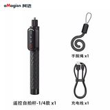aMagisn(阿迈)适配影石AcePro2/AcePro/1/X6/X5/X4 Air/GoPro金属磁吸快拆底座便携直播Vlog拍摄相机配件 遥控蓝牙自拍杆-4/1螺纹接口