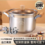金汤银饺316不锈钢食品级煮锅木柄汤锅熬汤炖肉做饭锅 烧水锅电磁炉燃气灶 【专享款】煮粥辅食+ 22cm 4L
