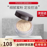 罗拉玛斯亚（Laura Mercier）散粉柔光遮瑕透明蜜粉/定妆散粉 保湿定妆粉清爽控油修饰毛孔 透明色29g「大容量」