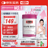 Swisse斯维诗 葡萄籽烟酰胺片 热巴同款原花青素维C维E亮肤 180片/瓶