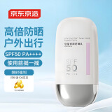 京东京造Plant Dancs轻盈修颜防晒乳SPF50高倍防晒霜学生户外50ml日常通勤