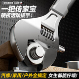 欧莱德8寸活动扳手套装工具万能活口扳手大开口多功能卫浴活络扳子光柄
