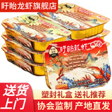 盱眙龙虾盱眙小龙虾尾虾球加热即食 麻辣香辣蒜蓉十三香 火锅烧烤夜宵苏超 整箱净重2斤小龙虾尾 250g*4盒 经典麻辣口味