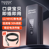 depusheng48V幻象供电源 专业录音电容麦克风专用声卡供电器配录音唱歌配音大振膜话筒稳定缓冲户12V外充电