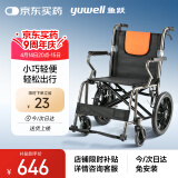 鱼跃(yuwell)轮椅H056C铝合金软座便携可折叠老人手推轮椅车小轻量化