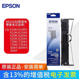爱普生（EPSON） S015290原装色带C13S015583适用于LQ-610KII 615KII 630K 630KII 730K 735KII 80KF 82KF 色带架含芯一支装【上机即用】