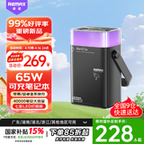 remax睿量65W快充充电宝40000毫安大容量便携手提直播户外电源适用于苹果华为小米手机笔记本电脑 黑