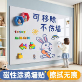 飞博士（Flybook） 软白板墙贴家用办公教学可擦写字板儿童环保不伤墙黑板纸磁性墙上挂式磁力铁白板 白板【特厚不伤墙】:120x150cm+豪华礼包