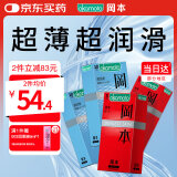 冈本避孕套安全套 尽享30片 超薄套套男女用计生情趣成人用品okamoto