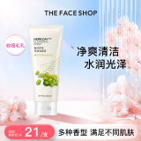 菲诗小铺  THEFACESHOP每日草本泡沫洗面奶水润清洁洁面膏170g 绿豆