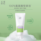 玉泽（Dr.Yu）舒缓调理泡沫洁颜霜100g