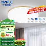 欧普（OPPLE） LED 过道吸顶灯具卧室阳台灯玄关灯饰 现代简约YT 升级呵护光【金边-小卧室灯】