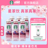 星巴克（Starbucks）星茶饮 莓莓黑加仑红茶330ml*6入装 果汁茶饮料