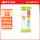 [帮宝宝] 羧甲淀粉钠溶液 100ml/瓶 3盒装