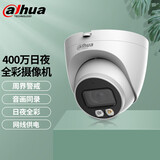 dahua大华摄像头400万POE监控供电半球双光红外全彩夜视H.265监控摄像头室内商用 3.6mm