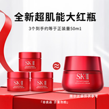 SK-IIsk2大红瓶面霜15g*3中样套装紧致修护精华霜滋润补水保湿护肤品