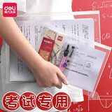 得力文件袋透明塑料考试专用袋子学生中考高考拉边袋加厚资料袋大容量拉链袋防水收纳袋考场文具袋 A4 4个装