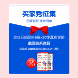 润科【买家秀征集】（晒3-5张图+20字美言）每个订单仅限1份 买家秀征集