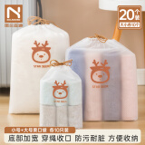 诺兰森迪（NOLANSEND）鞋子收纳袋20个行李箱衣物分装防尘抽绳束口鞋罩套旅游自封袋组合
