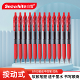白雪（snowhite）按动中性笔红笔学生用考试笔速干简约签字笔0.5mm子弹头办公文具G-103 红色12支/盒