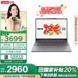 联想笔记本电脑小新14SE 2025高性能轻薄本标压锐龙R7-8745HS 16G 512G可扩展内存硬盘【国家补贴20%】