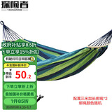 探险者（TAN XIAN ZHE）户外露营休闲加厚加宽帆布吊床 室内弯木防侧翻 双人蓝色月牙吊床
