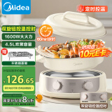 美的（Midea）电火锅 电煮锅蒸锅 火锅专用锅分体式多功能锅电热锅4.5L多用途锅HGE3036