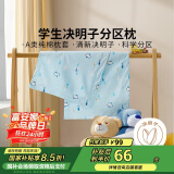 富安娜家纺枕头 学生决明子草本护颈枕 配纯棉枕套 一只装 60*40cm