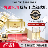 靓妃（LIANGFEL） 靓妃 女人黄金平皱霜50g抗皱补水保湿面霜官方女士护肤品