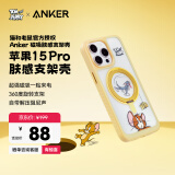 ANKER【猫和老鼠正版联名】安克支架壳 适用iPhone15 Pro手机苹果保护套磁吸支点充电外壳防摔手机壳 黄