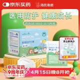 海氏海诺儿童n95级医用防护口罩独立包装 30只/盒 一次性3-6岁小孩口罩