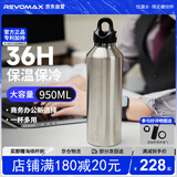 REVOMAX保温杯大容量瑞虎单手开盖水杯男士泡茶杯制冷保冷杯太空灰950ml