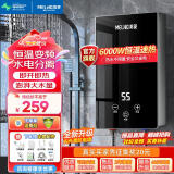 美菱（MeiLing）即热式电热水器 变频恒温家用卫生间加热器 速热免储水洗澡器小型超薄淋浴加热宝洗澡机 6000W 标准线盒+防电墙+恒温