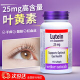 伟博（webber naturals）叶黄素玉米黄素软胶囊  加拿大原装进口成人眼睛健康护眼养眼 成人进阶款叶黄素25mg*175粒/瓶