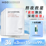 Haa虾青素双抗面膜抗氧化改善暗沉紧致保湿补水面膜护肤品男女礼物 虾青素双抗面膜25ml*5片