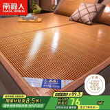 南极人天然生态碳化水磨竹青 竹席凉席双人单席180*195cm【双面可折叠】