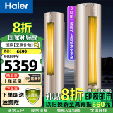 海尔（Haier）空调柜机2匹/3匹  新一级能效变频冷暖 圆柱立柜式WIFI智能 内外机自清洁客厅速冷热 3匹 一级能效 【三菱压缩机】除PM2.5