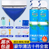 沐丝清空调清洗剂清洁工具全套接水袋家用空调清洁接水罩套装通用泡沫款 空调清洁套装【含空调清洗剂】