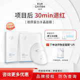 伊肤泉（EVE CHARM）胶原蛋白水晶面膜补水微针水光激光皮秒点阵术后修复退红果冻冰膜 【镇静褪红】胶原水晶面膜5片/盒