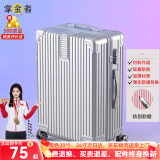 掌金者行李箱小型登机箱结实耐用商务拉杆箱包万向轮托运密码箱旅行皮箱 【 星空银】 拉链 30英寸 【搬家长途旅行】